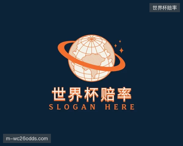 介绍世界杯赔率